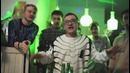 Хлеб, Джарахов, Гурам, Поперечный, Музыченко читают рэп