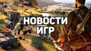 Главные новости игр | Dying Light, Age of Empires 4, Ride 4, System Shock, New World, Halo Infinite