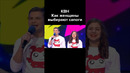 КВН Как женщины выбирают сапоги #shorts