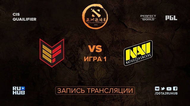 DAC Major 2018 – Natus Vincere vs Team Effect (Game 1, Play-off, CIS Qualifier)