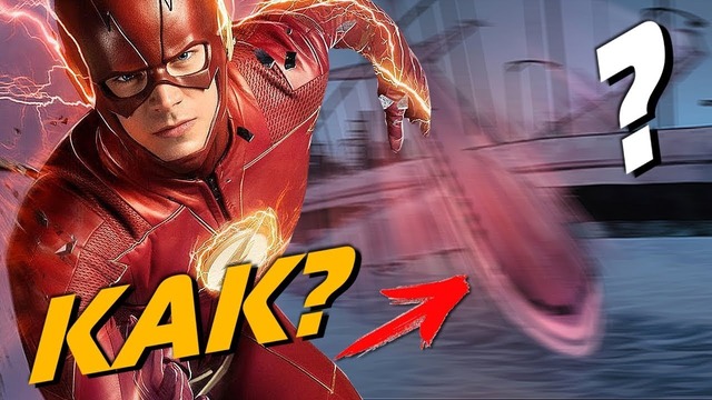 Флэш провибрирует самолет! новости | the flash