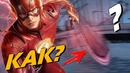 Флэш провибрирует самолет! новости | the flash