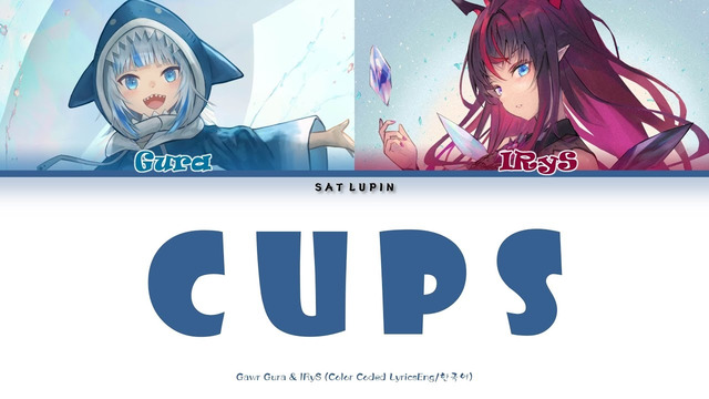 [구라와 아이리스가 부르는] 《CUPS》 영어 가사, 한국어 가사 [Gawr Gura, IRyS]