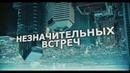 Трейлер к фильму «Дьявол»