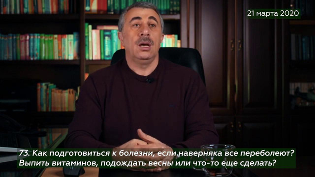5. СOVID-19 Ответы на вопросы – Выпуск №3 от 21.03.20