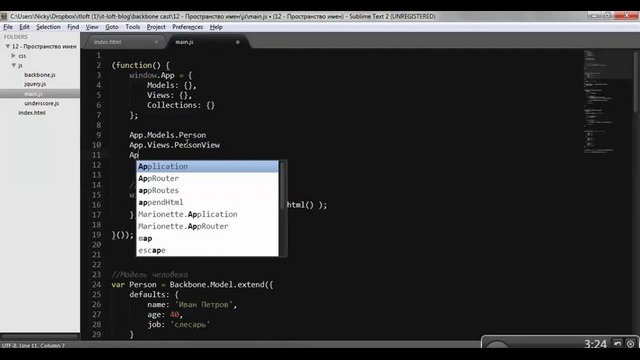12 Разработка веб-приложения на Backbone.js