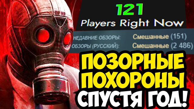 ПОХОРОНЫ KILLING FLOOR 3 – СПУСТЯ ГОД! ЧТО СЛУЧИЛОСЬ С ИГРОЙ? [Краткий Обзор]