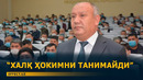 УВАДА ҲОКИМ ФУҚАРОЛАРНИ ҚАБУЛ ҚИЛМАЯПТИМИ? – EFFECT.UZ