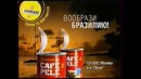 Реклама прошлых лет, начало 2000-х
