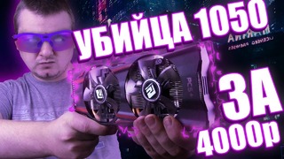 GTX1050 не нужна Обзор R9 270X 2GB за 4.000 рублей – тащит всё
