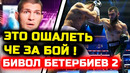 СРОЧНО! ДИКАЯ РЕАКЦИЯ БОЙЦОВ на бой Бивол Бетербиев 2 Артур Бетербиев Дмитрий Бивол полный бой
