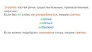 03. Повторение орфографии. Правописание НЕ с разными частями речи
