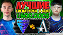 THE INTERNATIONAL 2022: ASTER vs TUNDRA | PLAY-OFF (DOTA 2) TI11