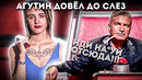 ИХ ВЫШВЫРНУЛИ ИЗ ШОУ ГОЛОС И ДОВЕЛИ ДО СЛЕЗ