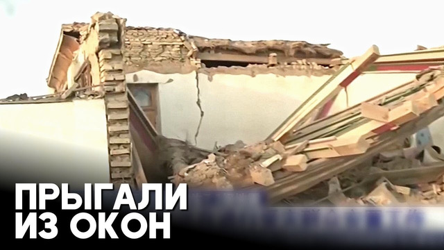 Землетрясение на границе Китая и Кыргызстана: разрушенные дома, десятки пострадавших