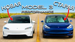 Кто победит в заезде: новая Tesla Model 3 Performance или же старая