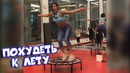 (BugagaTV) Приколы и Фейлы 2018 Апрель / Wins & Fails April 2018 (Part 9)