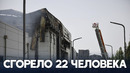 Пожар вспыхнул на заводе батареек в Южной Корее
