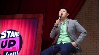 Павел Ким. Stand Up Show 3. Кореец в 35-м поколении