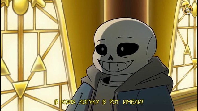 (RUS) Stronger Than You-Genocide Remix-(Sans version)(Undertale)(Гоблинская версия)