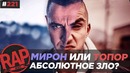 Oxxxymiron & Ка-Тет | Гарри Топор | Black Star | Face # RapNews 221