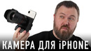 Лучшая камера для iPhone