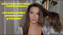 НЕ ТРАТЬ НА ЭТО В САЛОНЕ