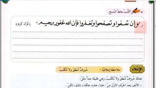 Арабский в твоих руках том 2. Урок 25