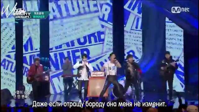 Winner – immature (16/02/04, m countdown live) рус. саб