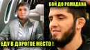 НУРУЛЛО СРОЧНО ЕДЕТ В ТАДЖИКИСТАН! МАХАЧЕВ СДЕЛАЛ ЗАЯВЛЕНИЕ! МУХАММАД НАИМОВ UFC