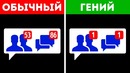 8 Признаков, что вы Умнее Окружающих вас Людей