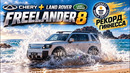 И сразу в рекорды Гиннесса! Новый бренд Freelander от Land Rover и Chery
