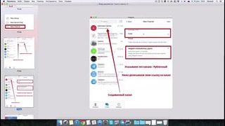 Как создать канал Telegram Публичный канал в мессенджере Telegram