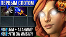 Гениальный билд от 8500 ммр