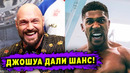 У Джошуа Хорошие Шансы! Тренер Уайлдера Дал Прогноз на Бой Фьюри – Джошуа