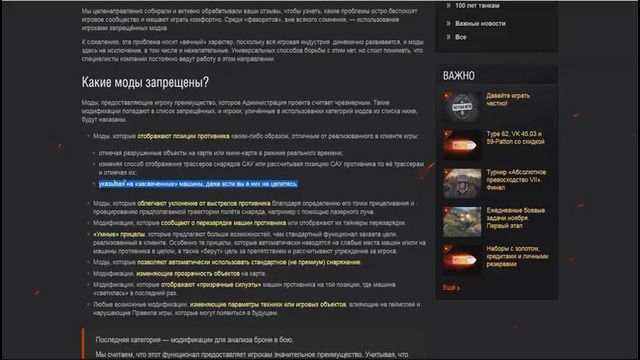 Какие моды запрещены- ★ wg запретит половину топовых модов