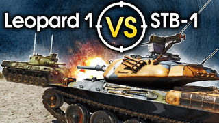 Leopard 1 против STB-1 – War Thunder