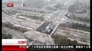 За 43 часа в Пекине строители демонтировали старый мост и установили новый