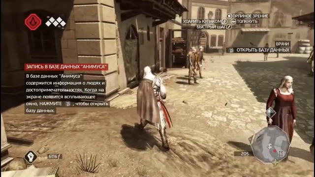 Прохождение Assassin’s Creed 2 – Часть 4
