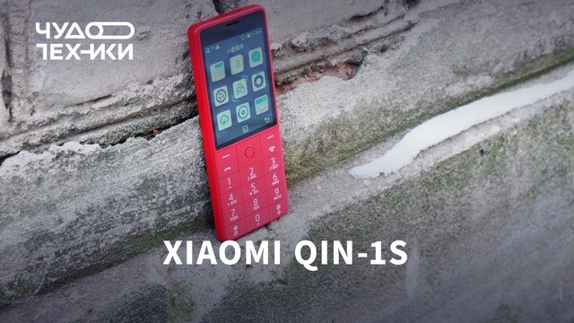Первый кнопочный Xiaomi! Обзор Qin 1S
