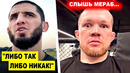 Огоо! Ислам Махачев поставил НЕОЖИДАННОЕ УСЛОВИЕ / Петр Ян сделал ВАЖНОЕ заявление Мерабу