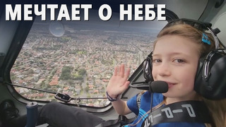 10-летняя австралийка сама управляет самолётом