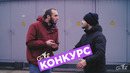 Конкурс на лучшего блоггера говорите