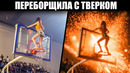 Когда Выпендрёж Не Удался. Часть 2