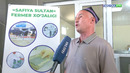 Ува туманидаги «Сафия Султон» фермер хўжалигида