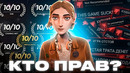 Эту игру ВСЕ оценивают неправильно