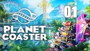 Morkovich – Парк Развлечений #1 Прохождение Planet Coaster