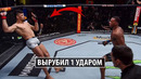НОКАУТ С 1 УДАРА! БОЙ Джонни Уокер VS Джамал Хилл | ОБЗОР БОЯ. НОВОСТИ ММА