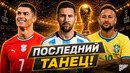 Для них это ПОСЛЕДНИЙ Чемпионат Мира! Легенды на ЧМ-2026 @GOAL24