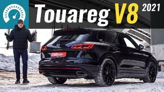 Touareg V8: Ожидание и Реальность.. Прощаемся с 4.0 TDI V8 от Audi SQ7